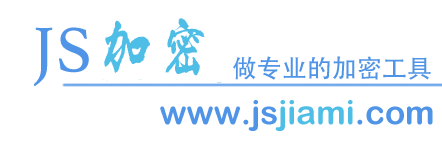 JS加密